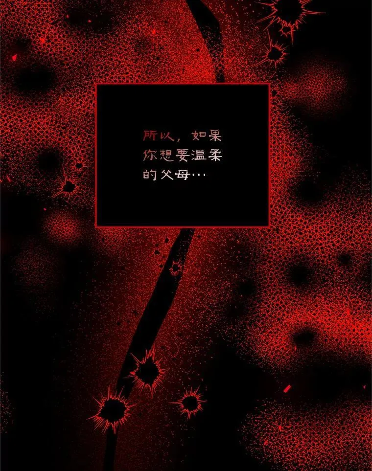 52.拟态神明 第75页