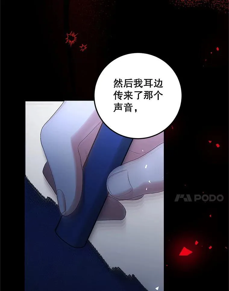 52.拟态神明 第76页