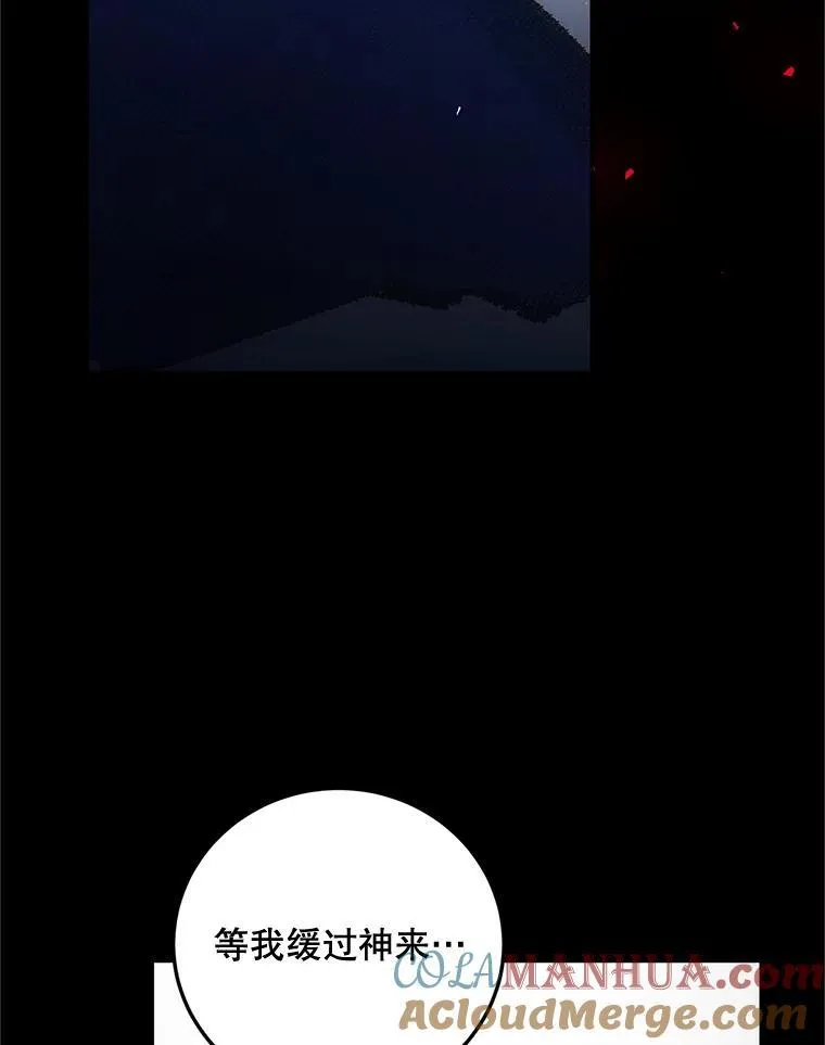 52.拟态神明 第77页