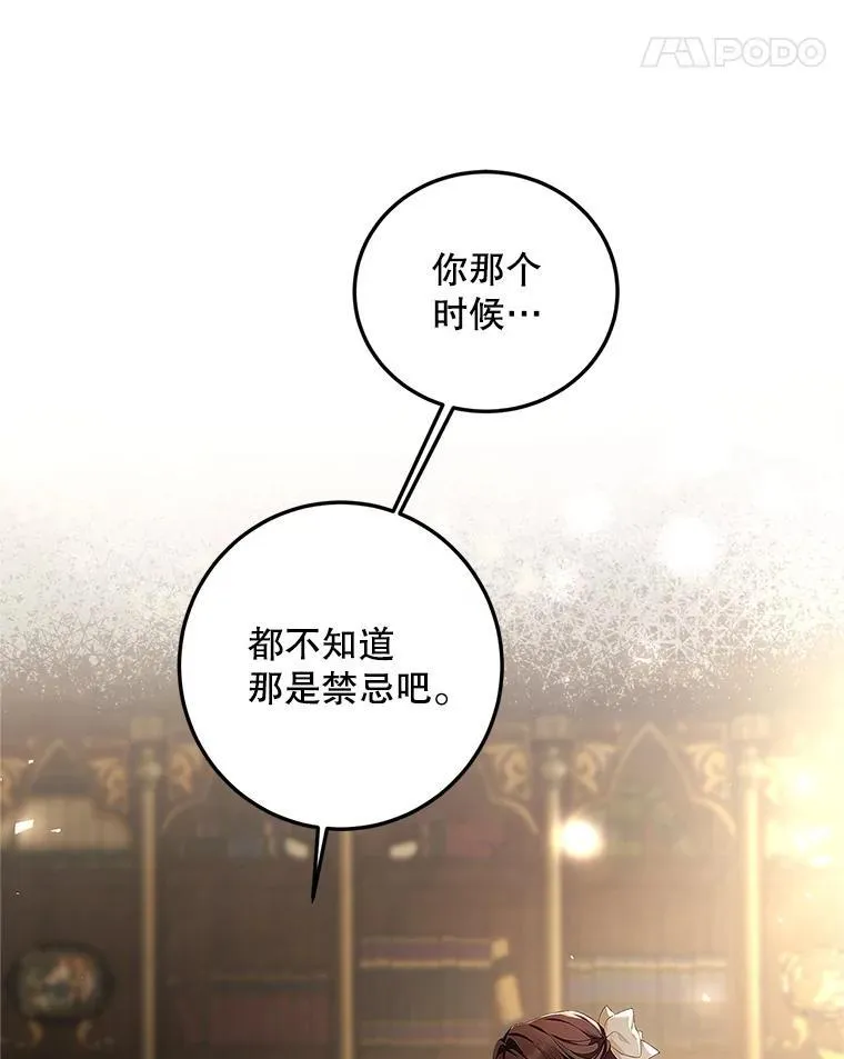 52.拟态神明 第80页