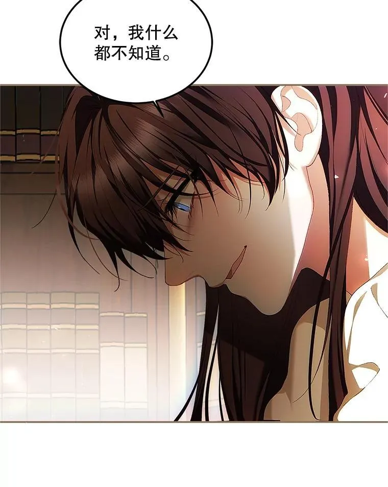 52.拟态神明 第82页