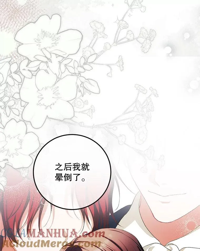 52.拟态神明 第85页