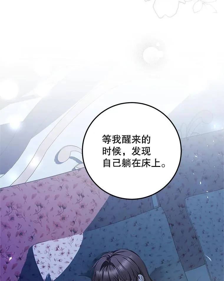 52.拟态神明 第87页