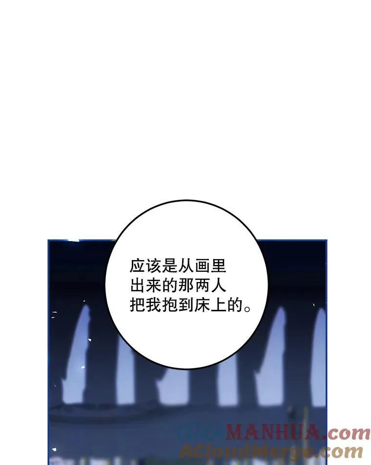 52.拟态神明 第89页