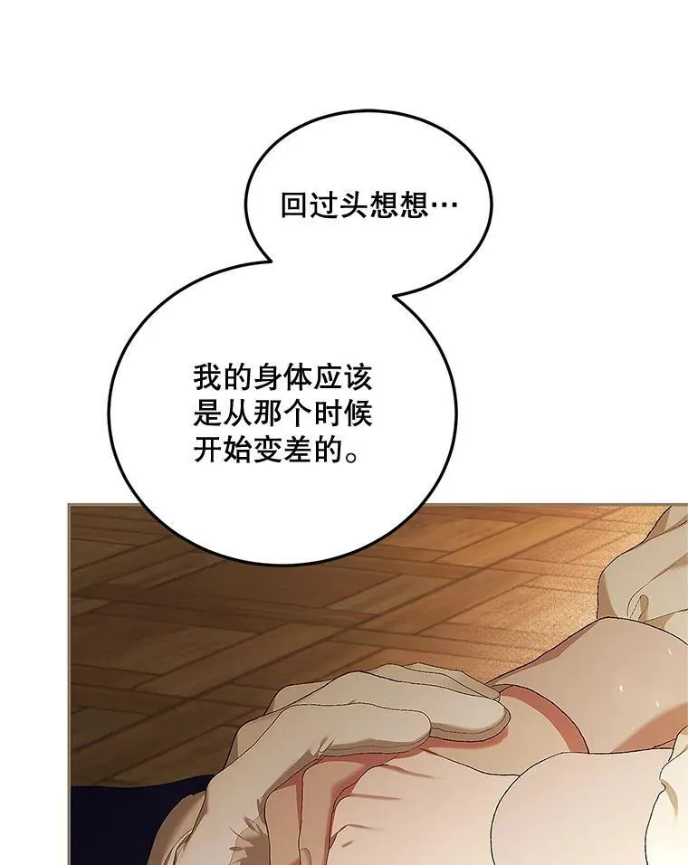 52.拟态神明 第91页