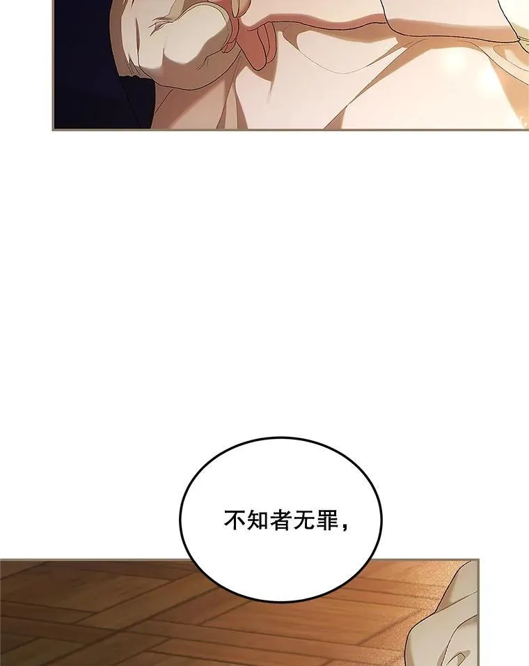 52.拟态神明 第92页