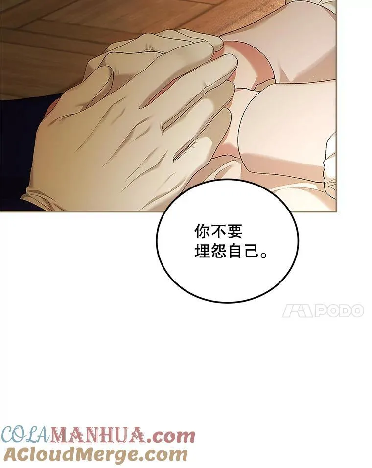 52.拟态神明 第93页