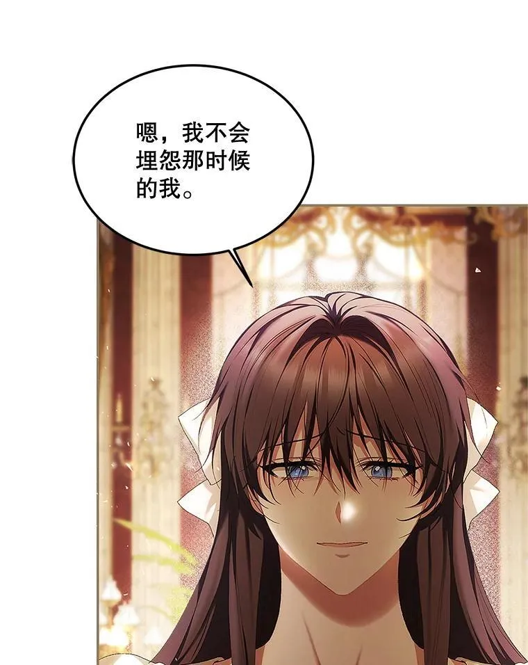 52.拟态神明 第94页