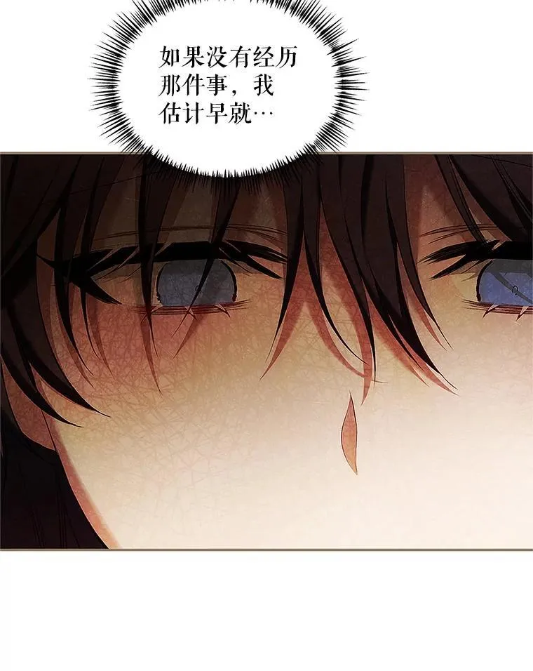 52.拟态神明 第96页