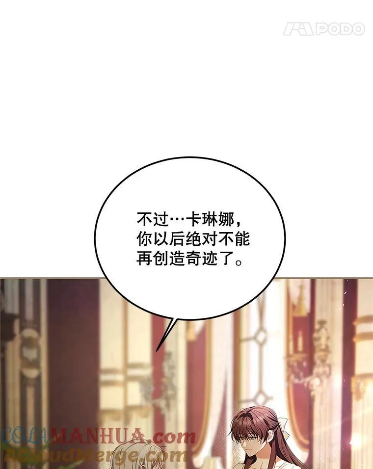 52.拟态神明 第97页