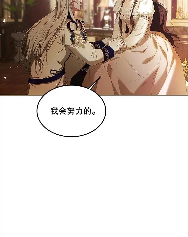 52.拟态神明 第98页