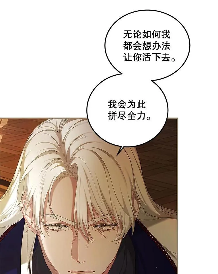 52.拟态神明 第99页