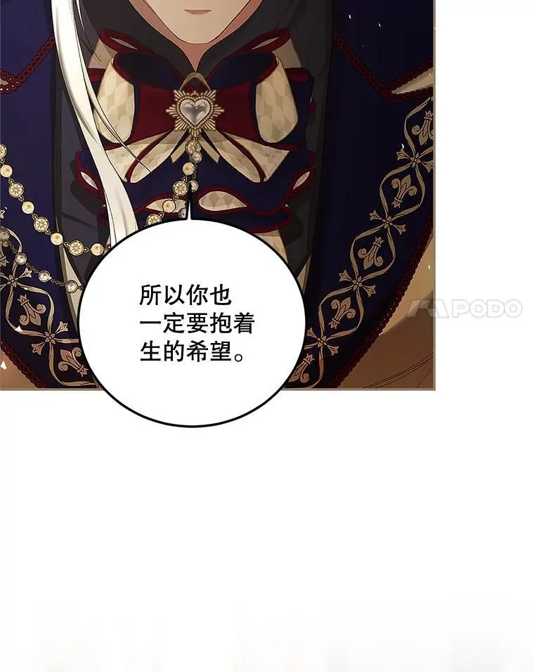 52.拟态神明 第100页