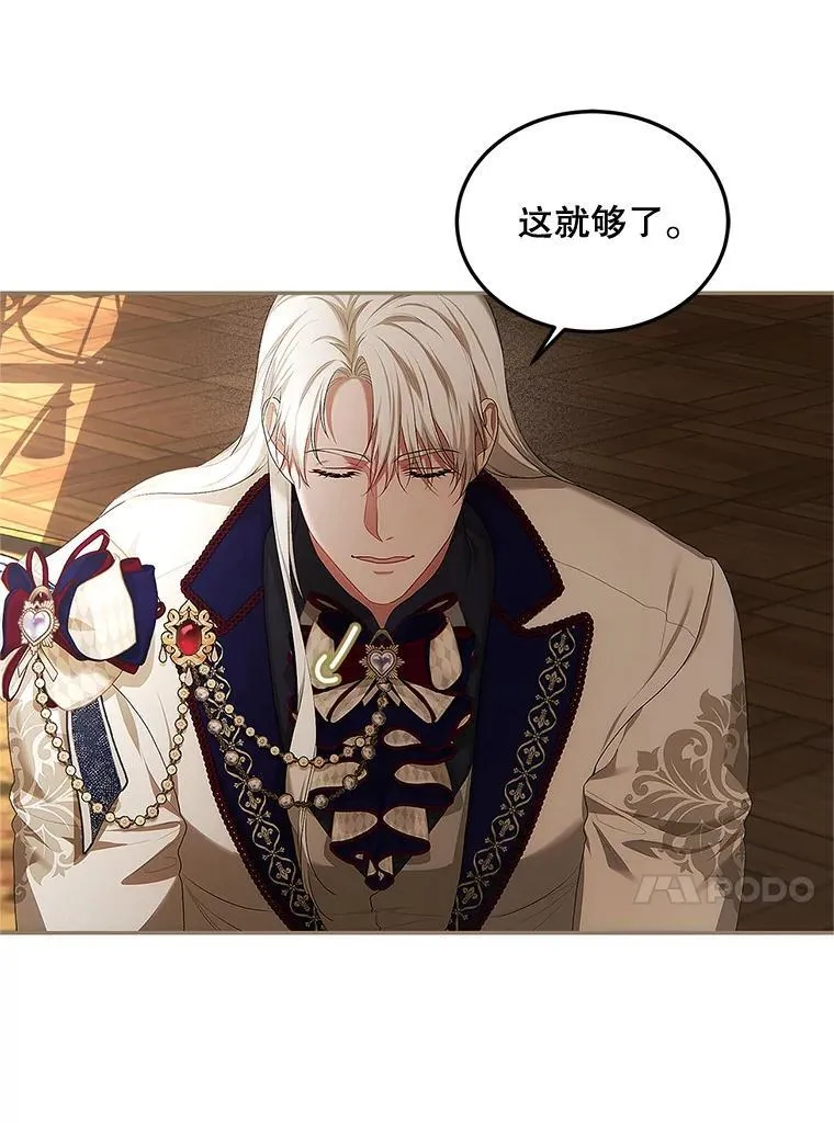 52.拟态神明 第103页