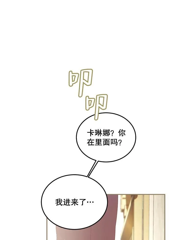 52.拟态神明 第104页