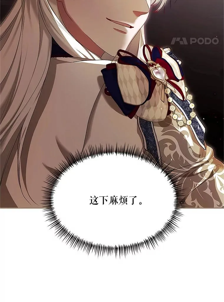 52.拟态神明 第110页
