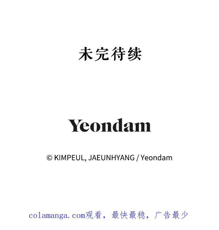 52.拟态神明 第111页