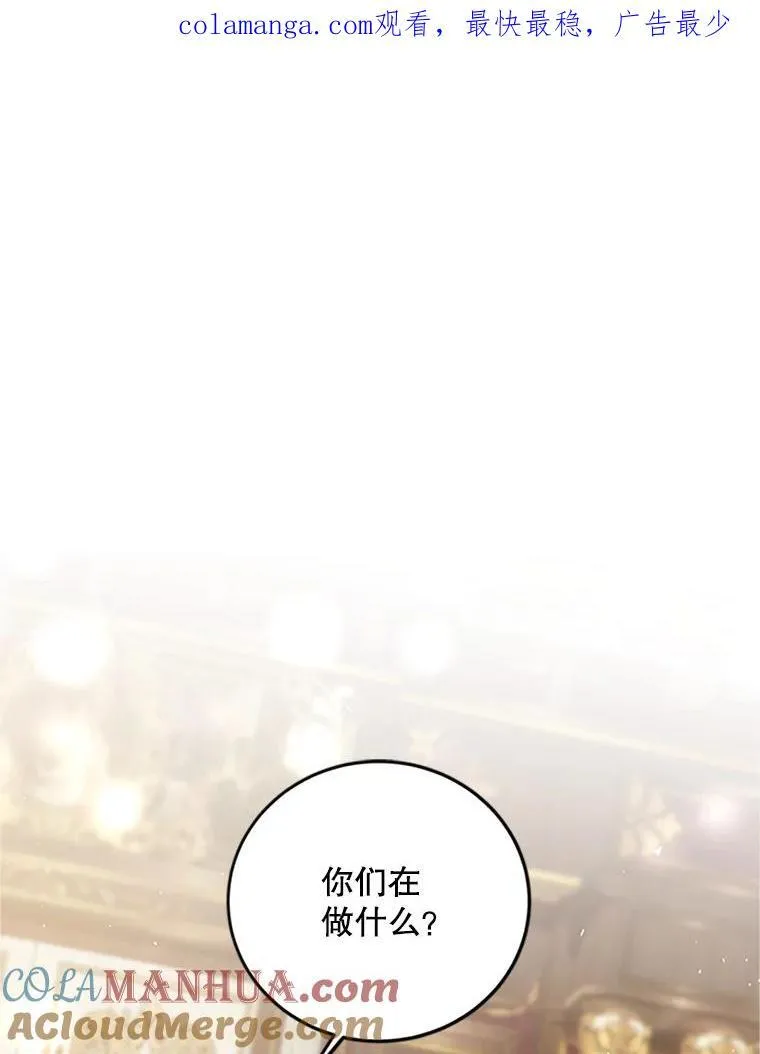53.芳魂将逝 第1页