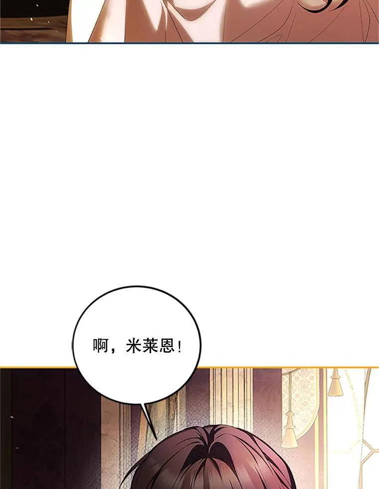 53.芳魂将逝 第3页