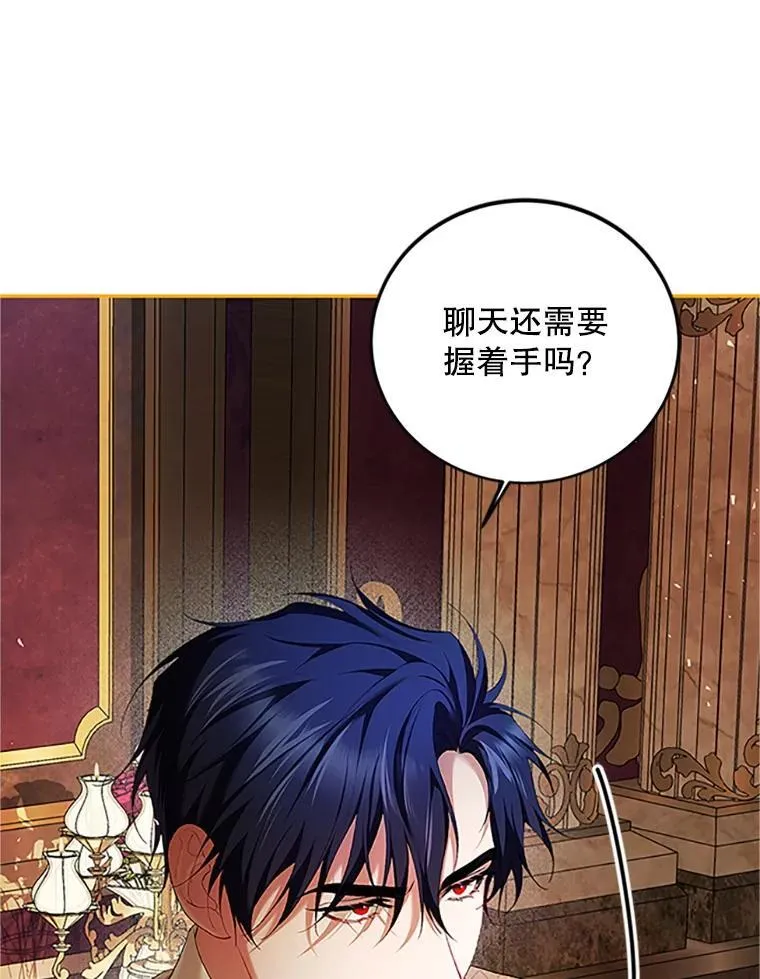 53.芳魂将逝 第8页