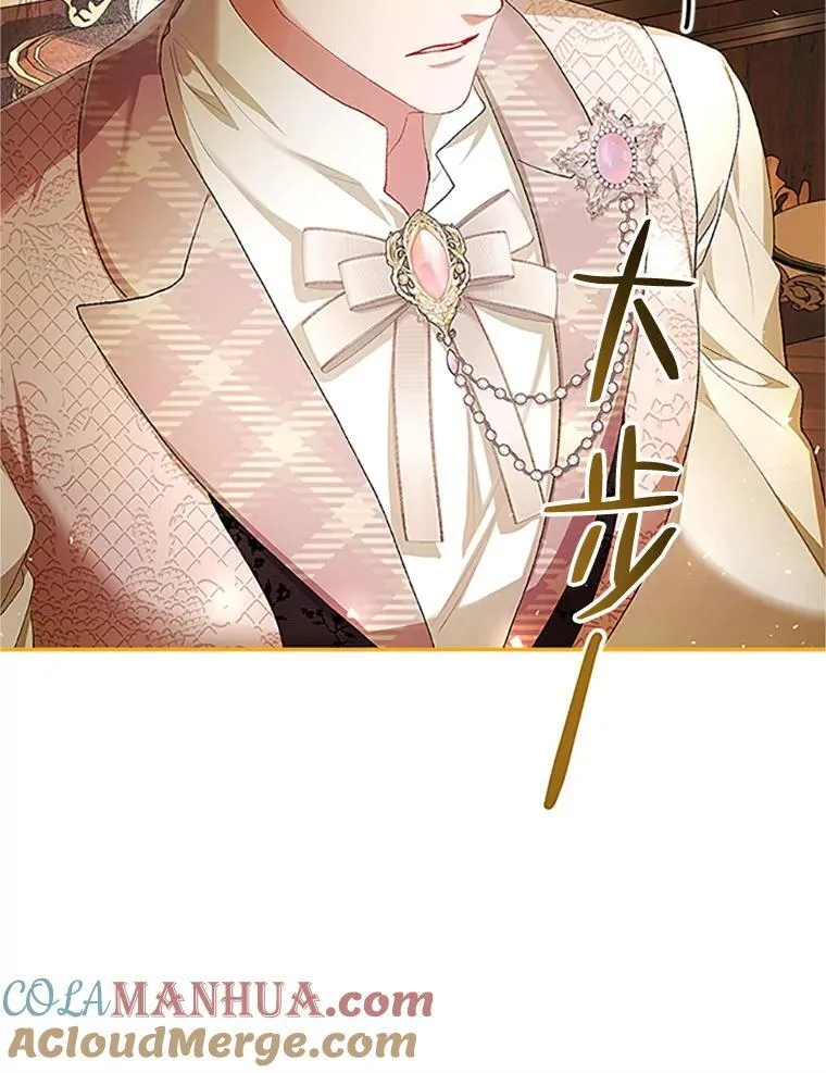 53.芳魂将逝 第9页