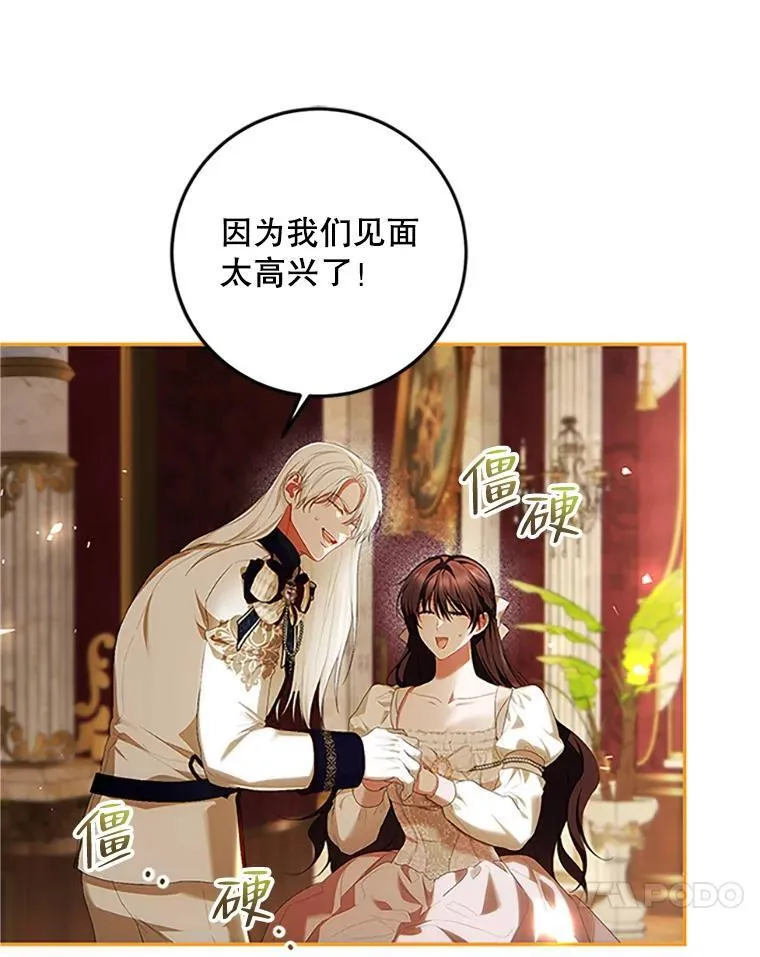 53.芳魂将逝 第10页