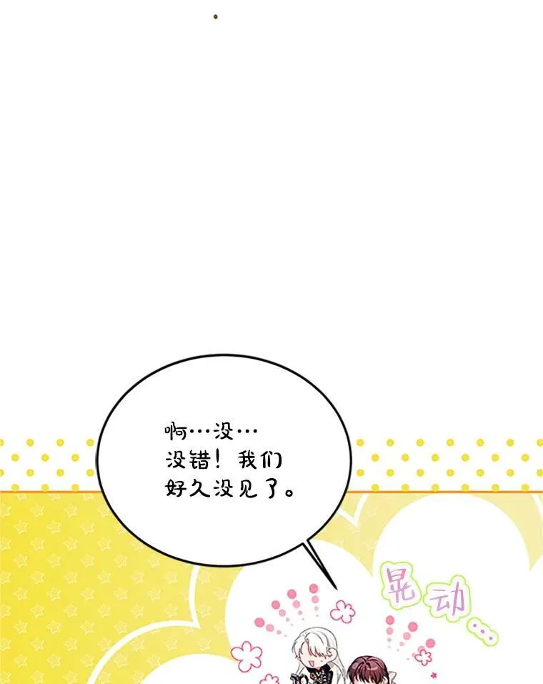 53.芳魂将逝 第11页