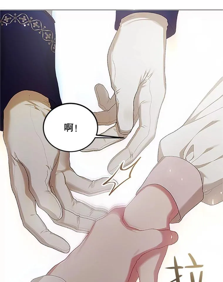 53.芳魂将逝 第15页