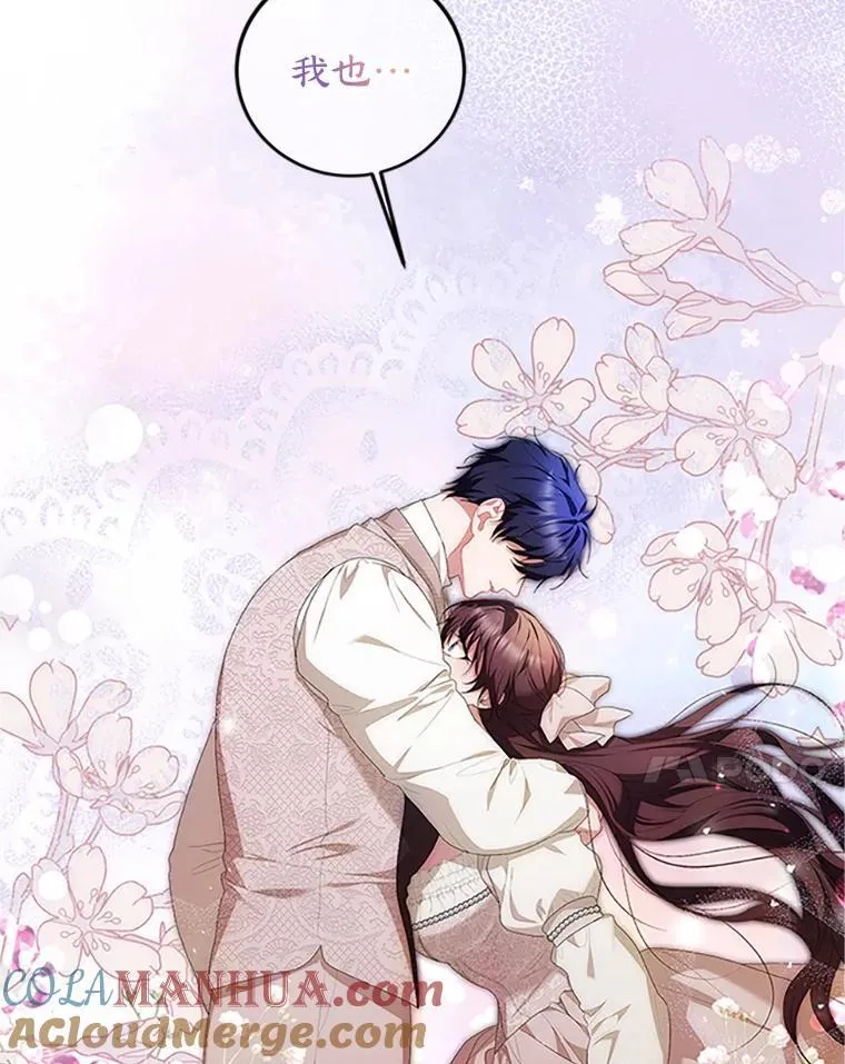 53.芳魂将逝 第17页