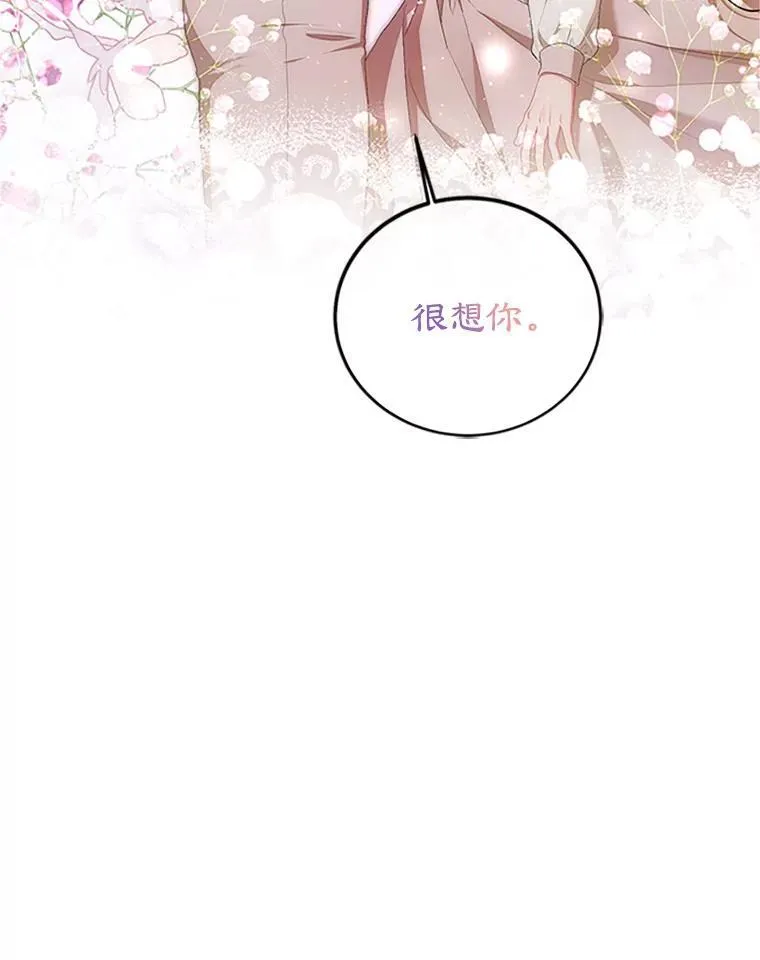 53.芳魂将逝 第18页