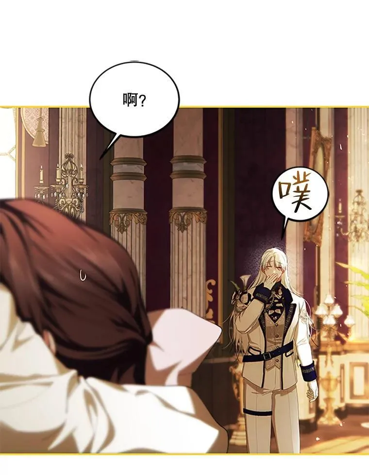 53.芳魂将逝 第19页