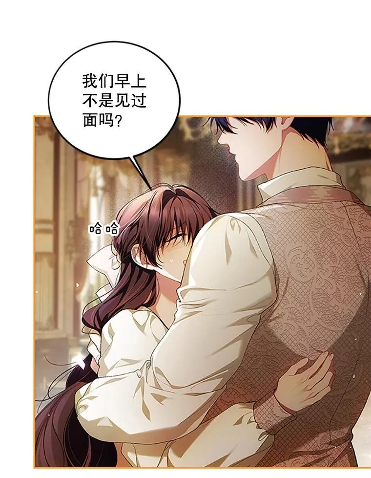 53.芳魂将逝 第22页