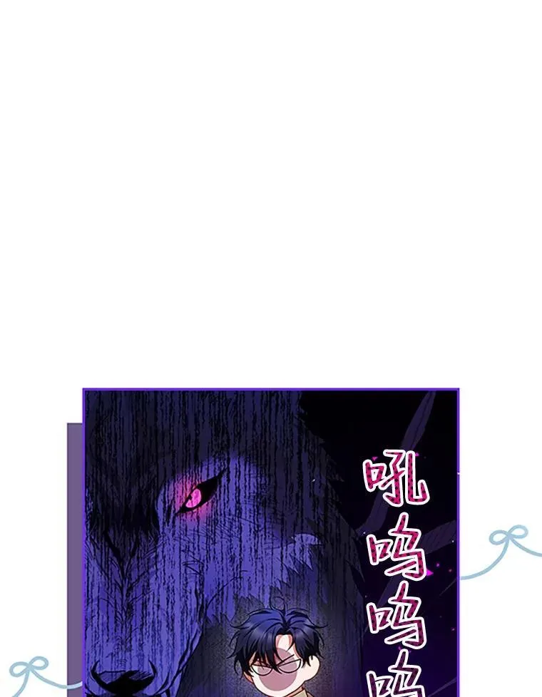 53.芳魂将逝 第23页