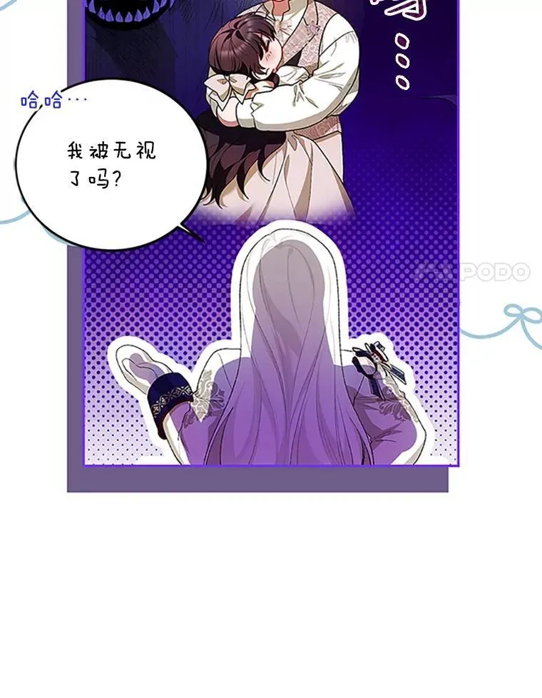 53.芳魂将逝 第24页