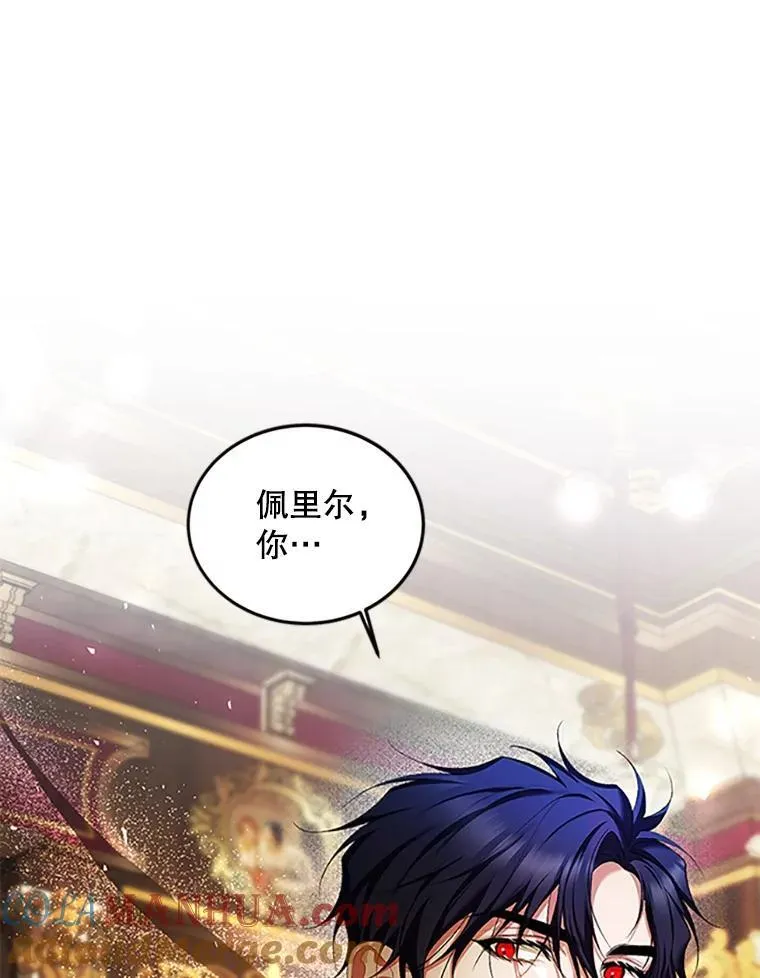 53.芳魂将逝 第25页