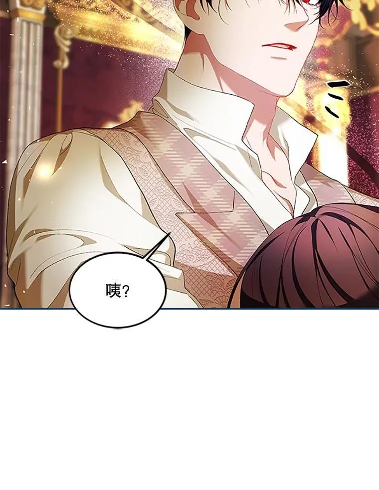 53.芳魂将逝 第26页
