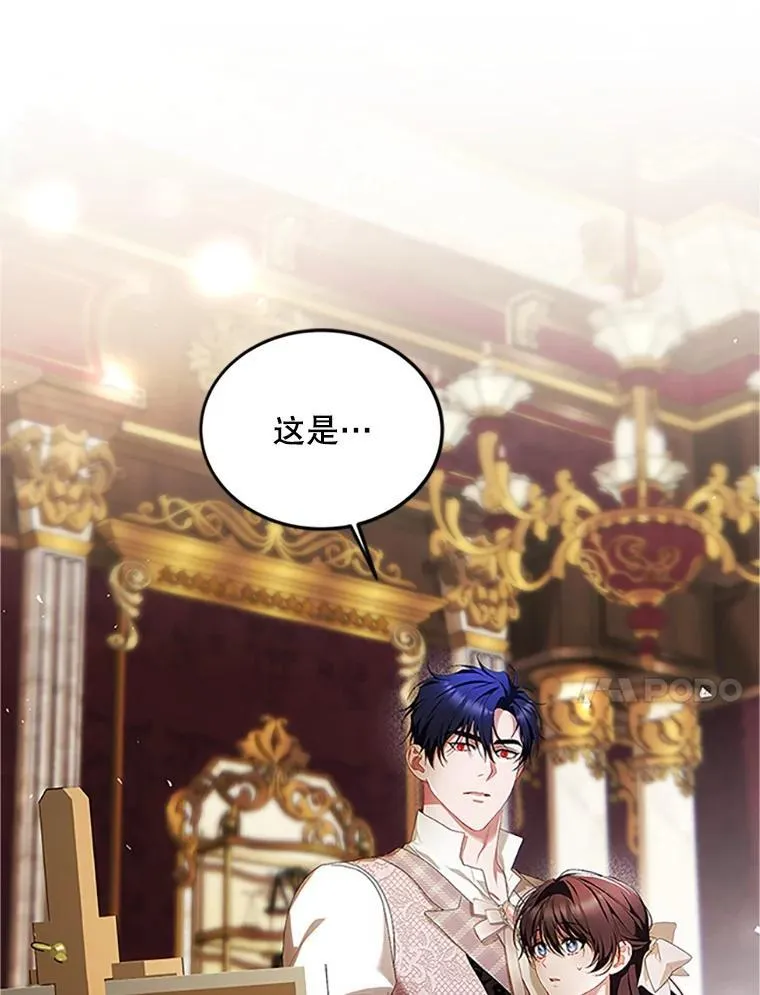53.芳魂将逝 第27页