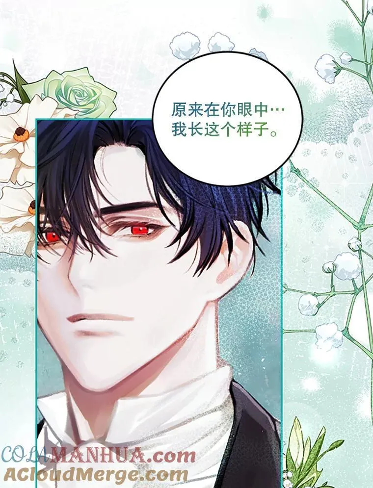 53.芳魂将逝 第29页