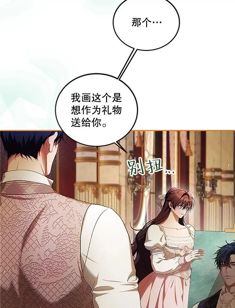 53.芳魂将逝 第32页