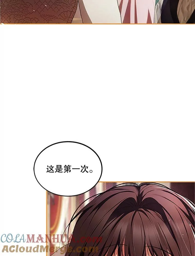 53.芳魂将逝 第33页
