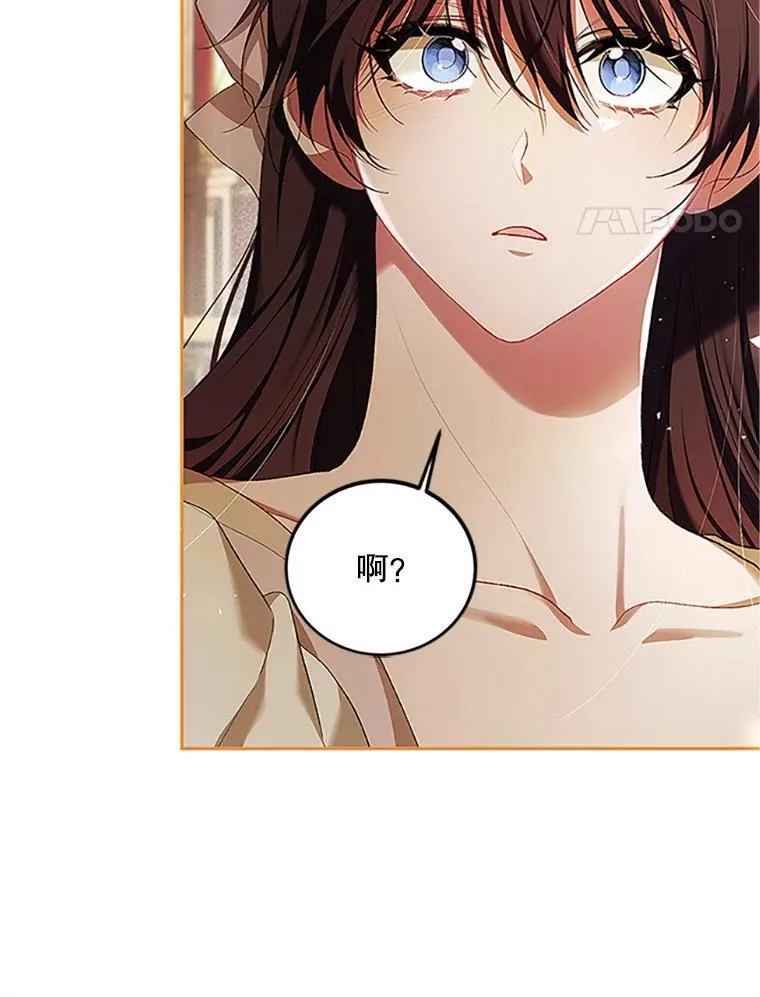 53.芳魂将逝 第34页