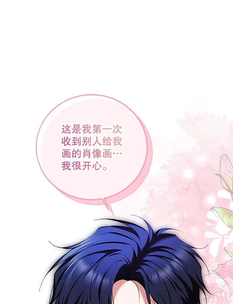53.芳魂将逝 第35页
