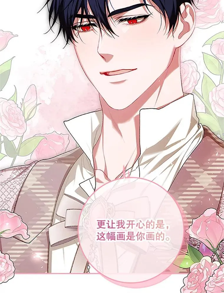 53.芳魂将逝 第36页