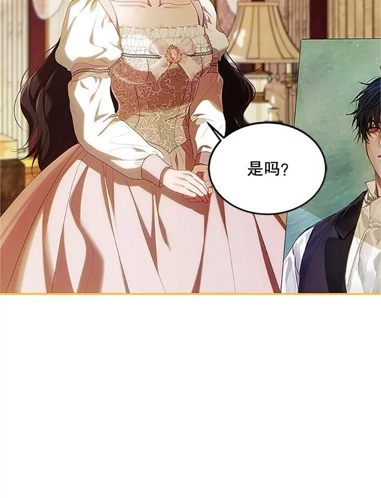 53.芳魂将逝 第38页