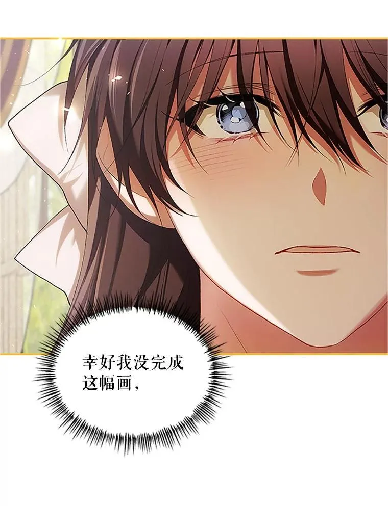 53.芳魂将逝 第39页