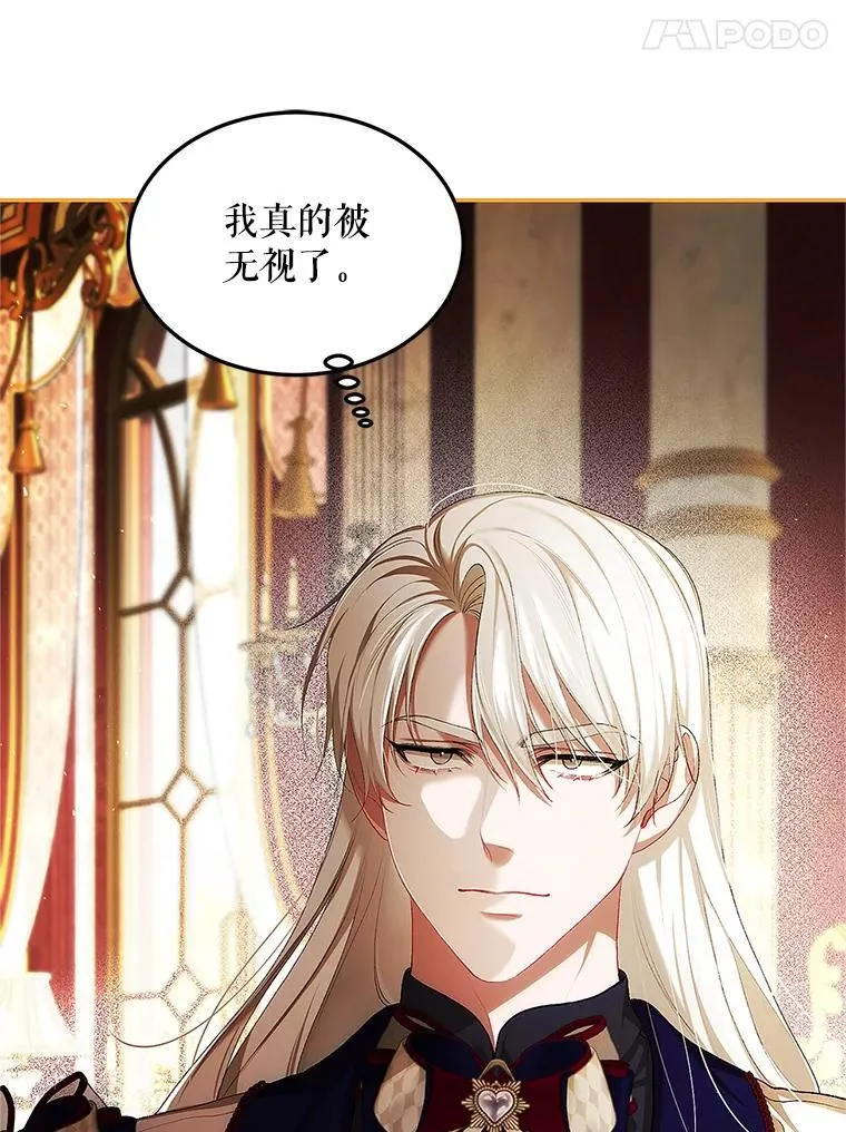 53.芳魂将逝 第44页