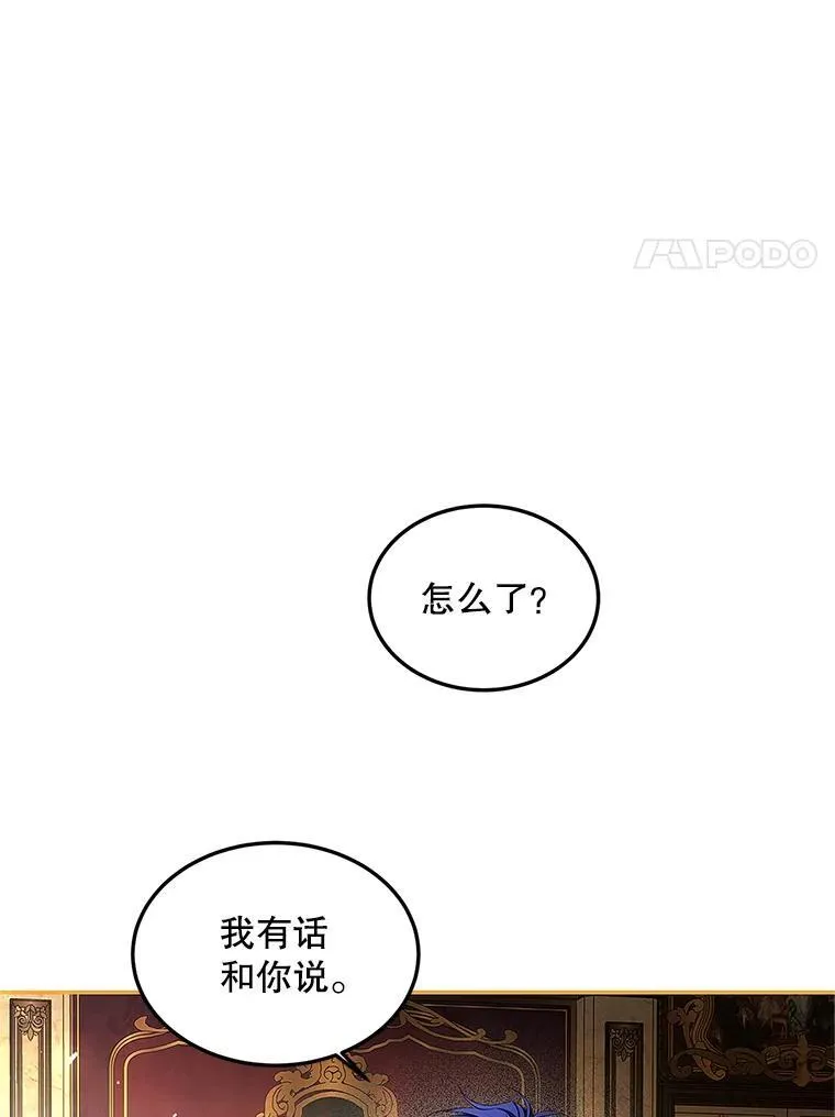 53.芳魂将逝 第47页