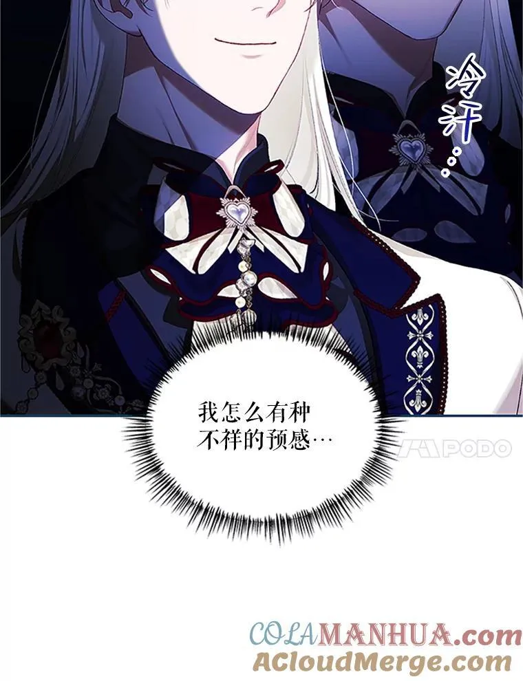53.芳魂将逝 第53页