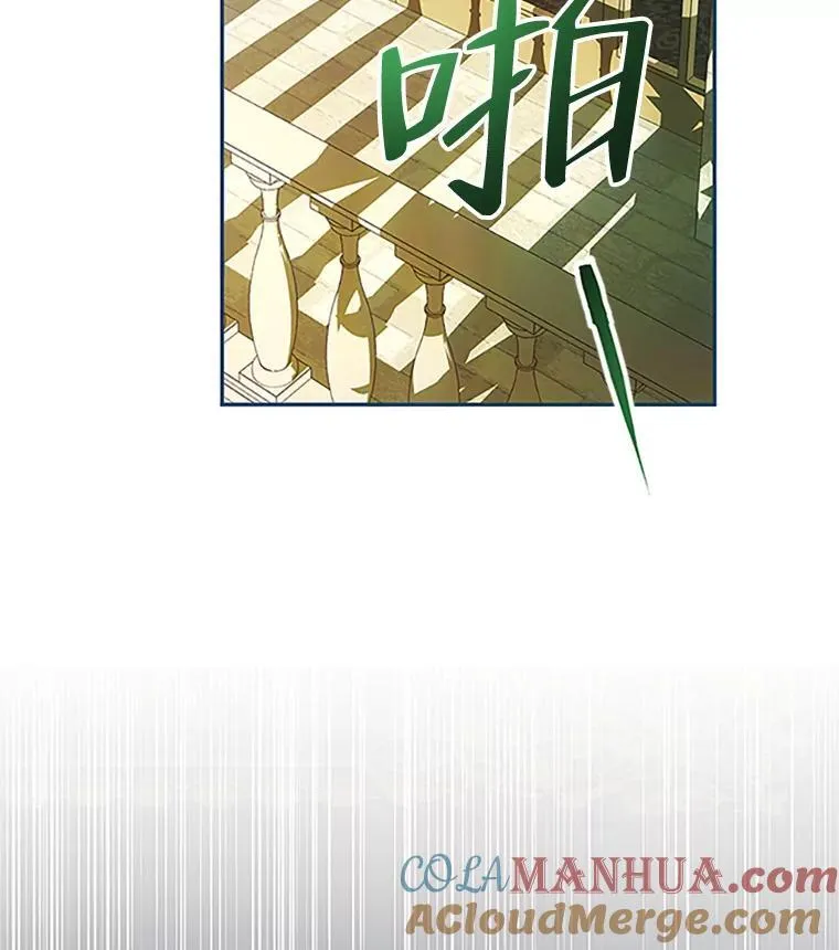 53.芳魂将逝 第57页