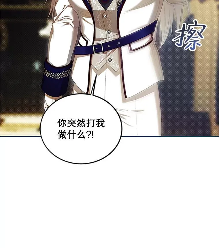 53.芳魂将逝 第59页